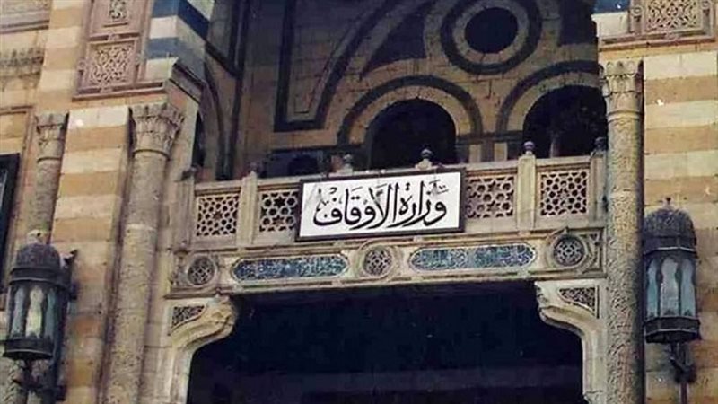 وظائف وزارة الأوقاف،