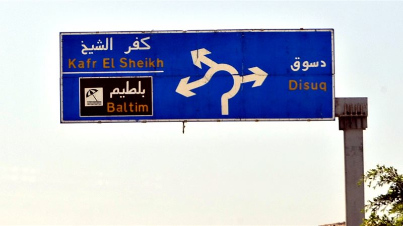 اللافتات المرورية،
