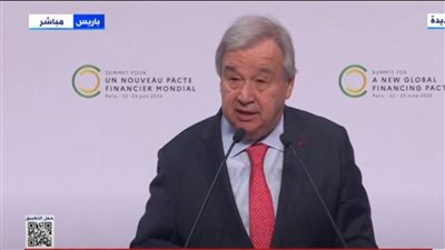 جوتيريش يطالب بإنشاء آلية حقيقية لتخفيف فوائد الإقراض الدولي لمكافحة تغير المناخ