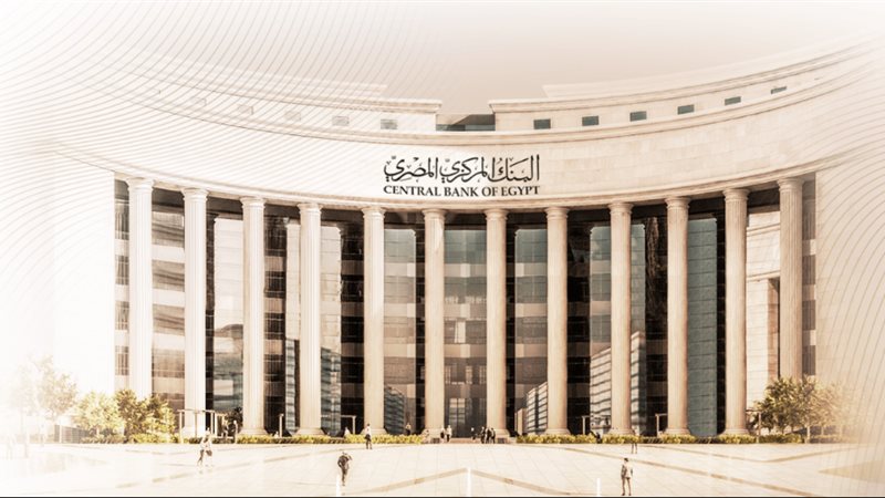 البنك المركزي وخدمات