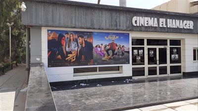 أفلام عيد ‏الأضحى بأسعار مُخفضة للجمهور بسينما ‏مركز الإبداع والهناجر ‏للمرة الأولى