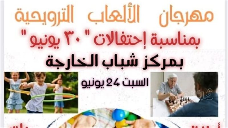 إحتفال رياضة الوادي