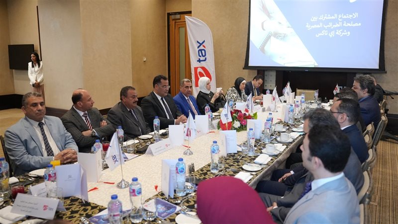 اجتماع الضرائب وإيتاكس،