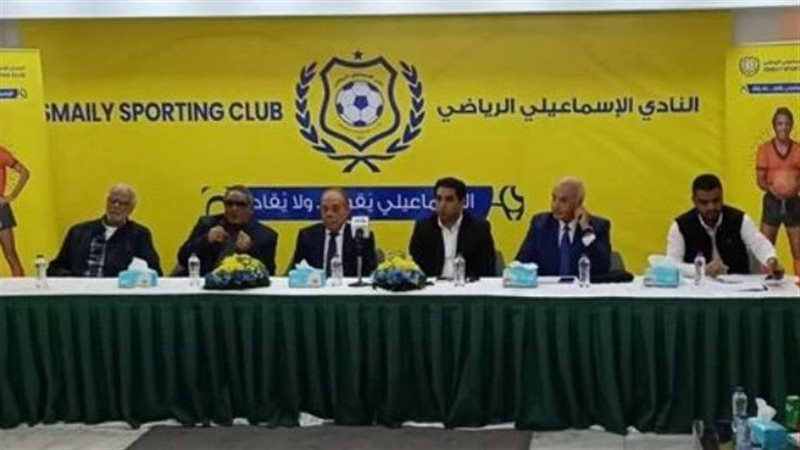 الإسماعيلي، فيتو