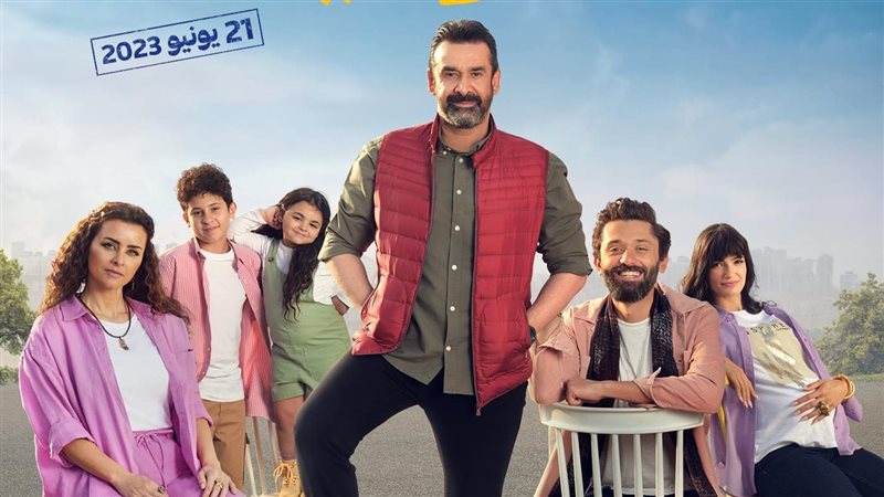 بوستر فيلم بيت الروبي،