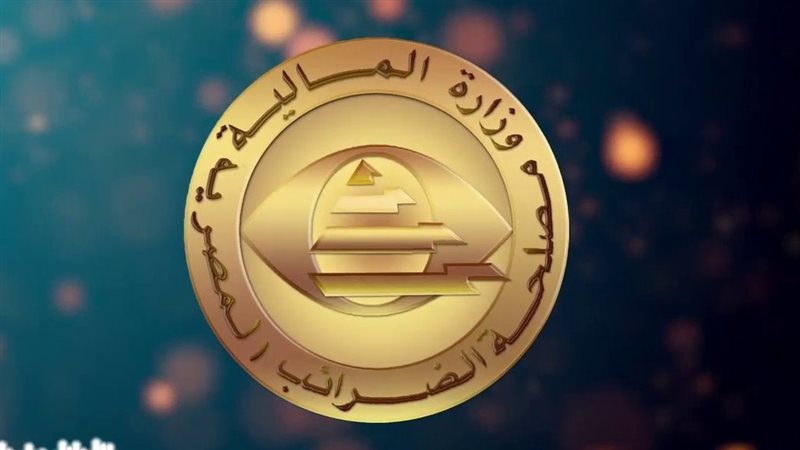 مصلحة الضرائب المصرية