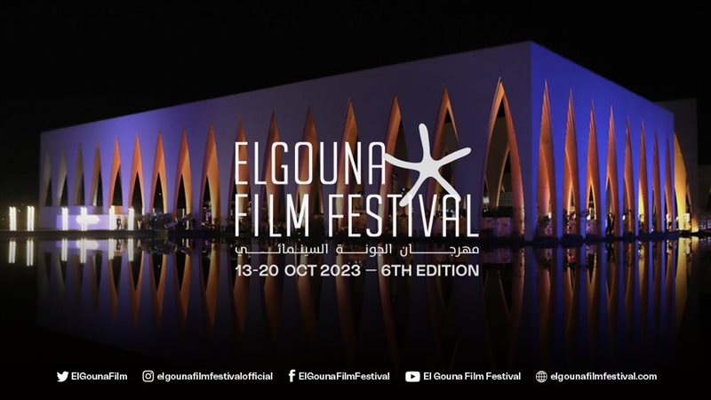 مهرجان الجونة السينمائي،