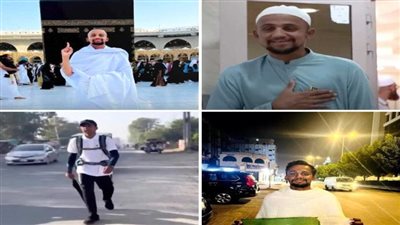 بعد 6 أشهر من السير على الأقدام، الشاب الباكستاني يصل إلى مكة