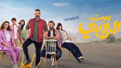 أسباب قد ترجح إيرادات بيت الروبي على كيرة والجن