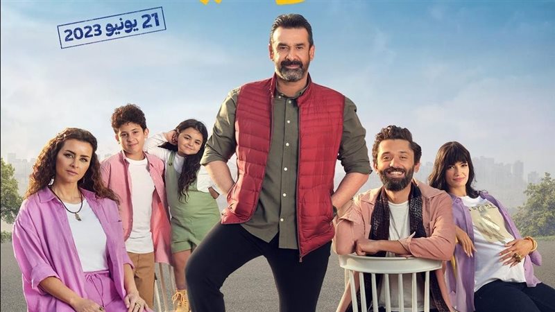 بوستر فيلم بيت الروبي،