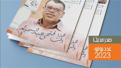 موضوعات الثقافة الجديدة في يوليو، ملف عن حمدي أبو جليل وفتحي عبد السميع