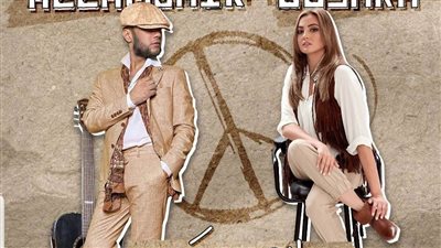 بشري تطرح ديو 