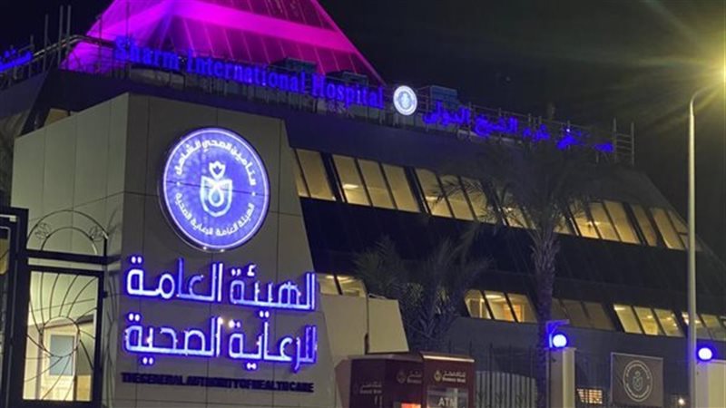 هيئة الرعاية الصحية،