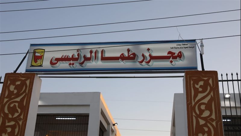 مجزرة بسوهاج،فيتو