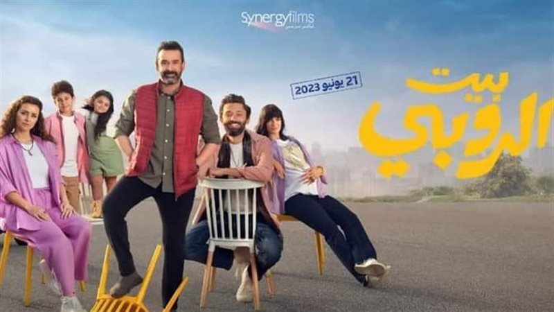 فيلم بيت الروبي،