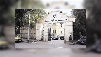 غضب فى الوفد بسبب وقف رئيس لجنة الحزب بمحافظة أسوان