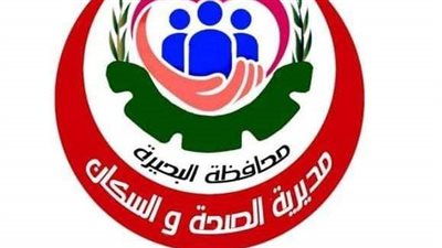 صحة البحيرة: المرور على 145 منشأة طبية خاصة وغلق 13 أخرى خلال أسبوع