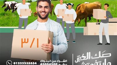 حياة كريمة تطلق مبادرة 