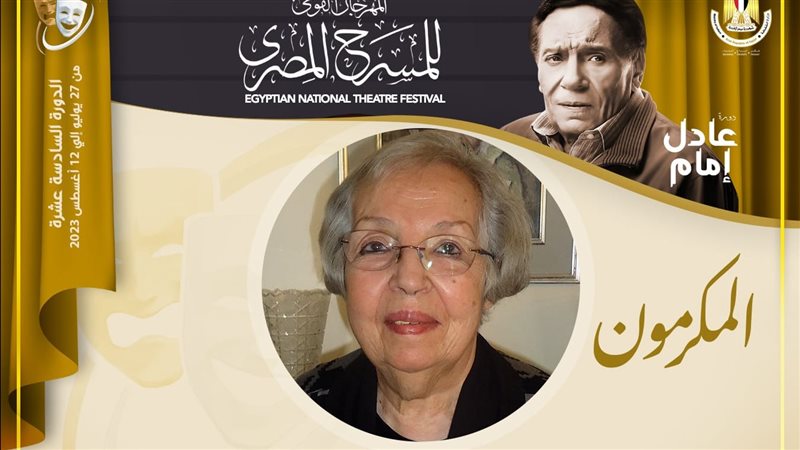 نهى برادة، فيتو