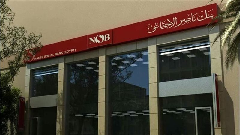 بنك ناصر، فيتو 