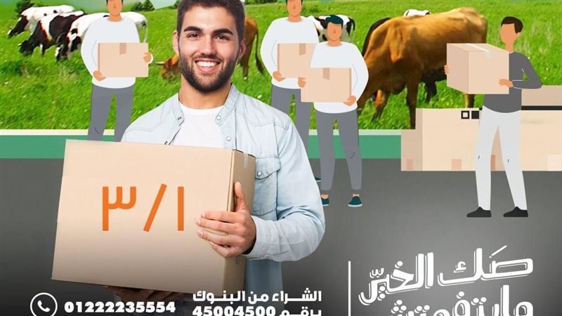 حياة كريمة.فيتو