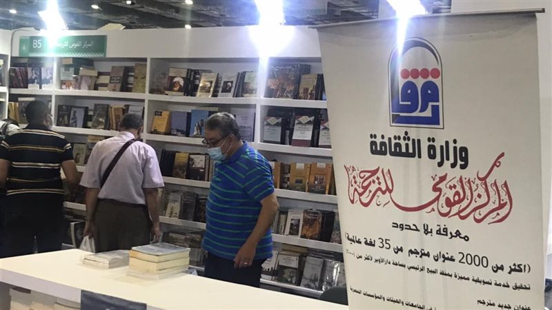 القومي للترجمة، فيتو