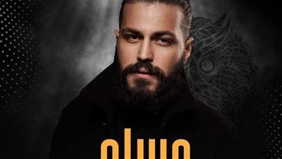 مسلم يطرح الأغنية الترويجية لفيلم 