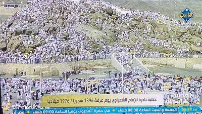 خطبة الشعراوي النادرة في عرفات على قناة الناس