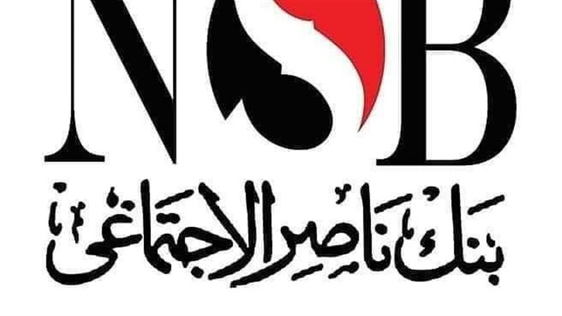 بنك ناصر , فيتو 