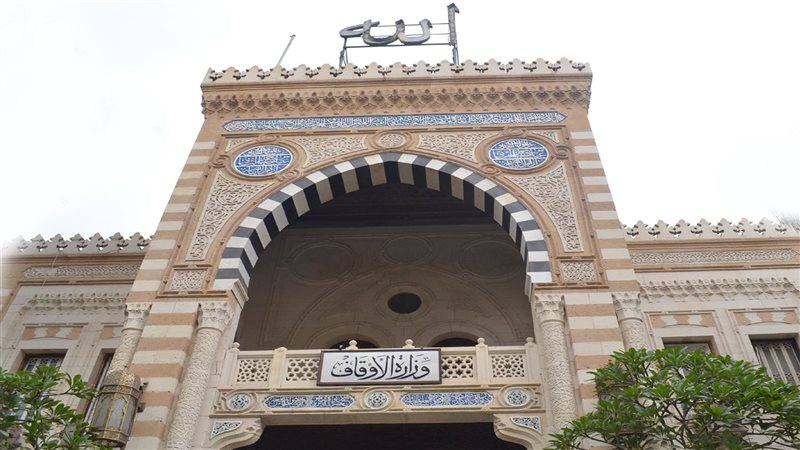 وزارة الأوقاف، فيتو