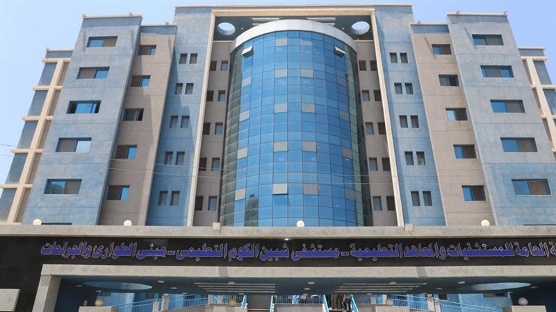 المستشفى التعليمى