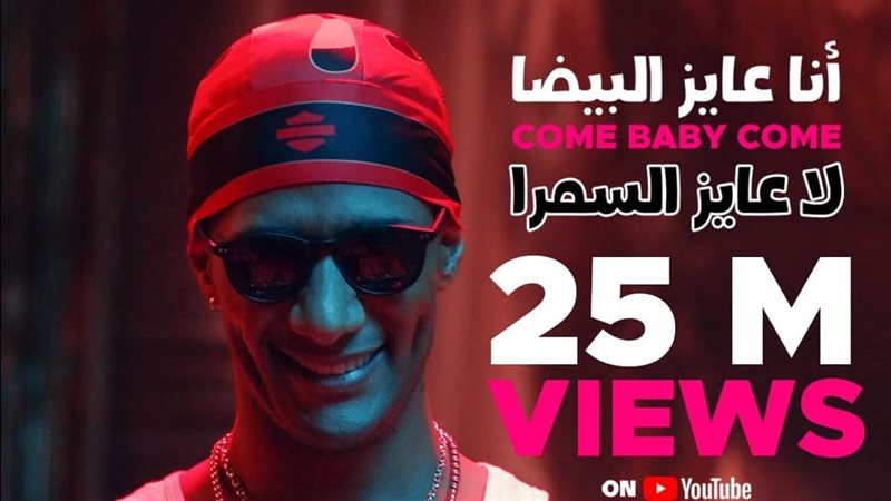 محمد رمضان، فيتو