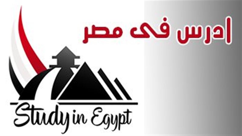منصة أدرس فى مصر