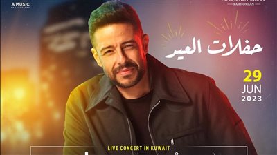 أصالة وحماقي وكايروكي الأبرز، 8 حفلات بثاني ليالي عيد الأضحي 2023