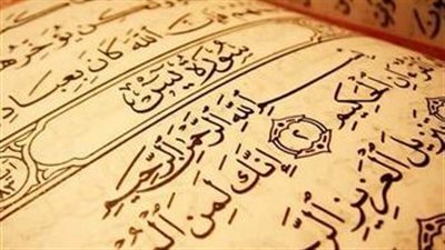 فوائد سورة يس في التخلص من السحر 