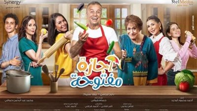 مسلسل إجازة مفتوحة الحلقة 10.. القبض على ابن شريف منير