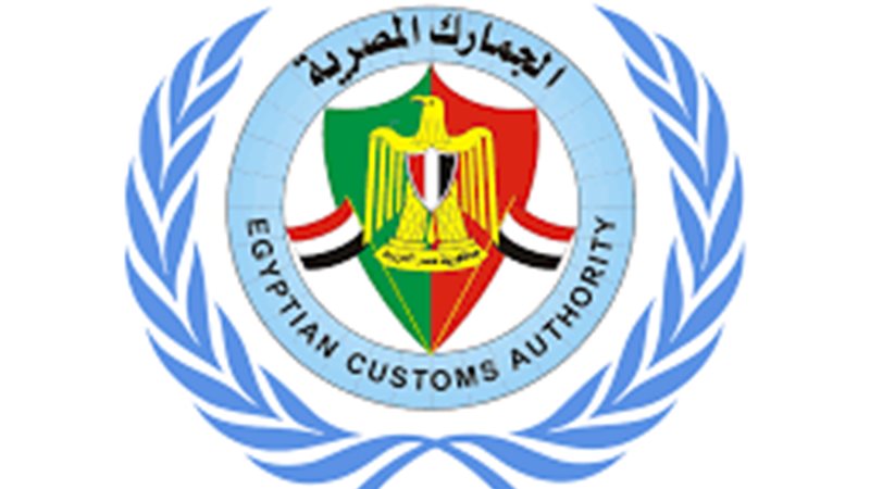 مصلحة الجمارك 
