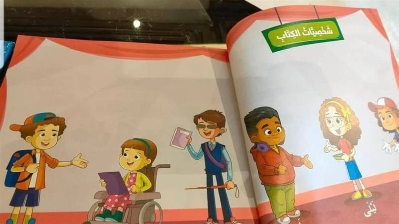 مناهج الصف الرابع