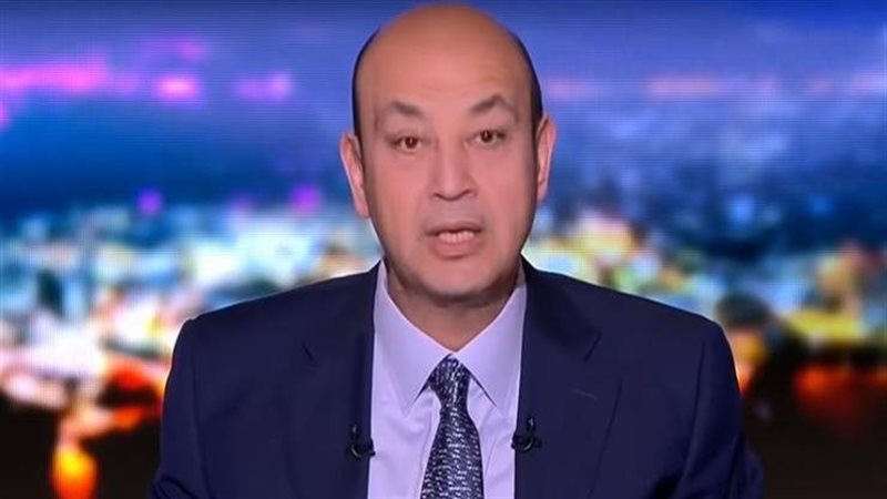 عمرو أديب