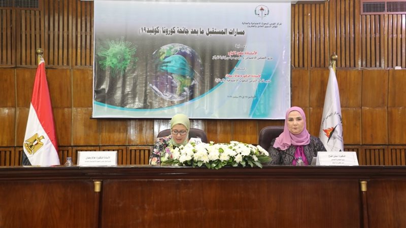 نفين القباج وزيرة