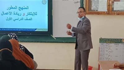 تدريب المعلمين بمدارس المنيا على منهج الابتكار وريادة الأعمال