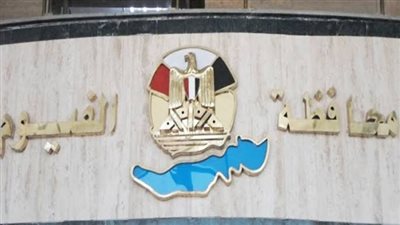 120 مليون جنيه تكلفة تطوير 6 مناطق عشوائية في الفيوم