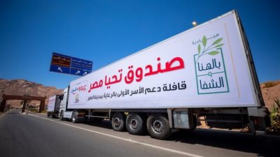 10 صور ترصد تنظيم صندوق تحيا مصر قافلة حماية اجتماعية في سانت كاترين