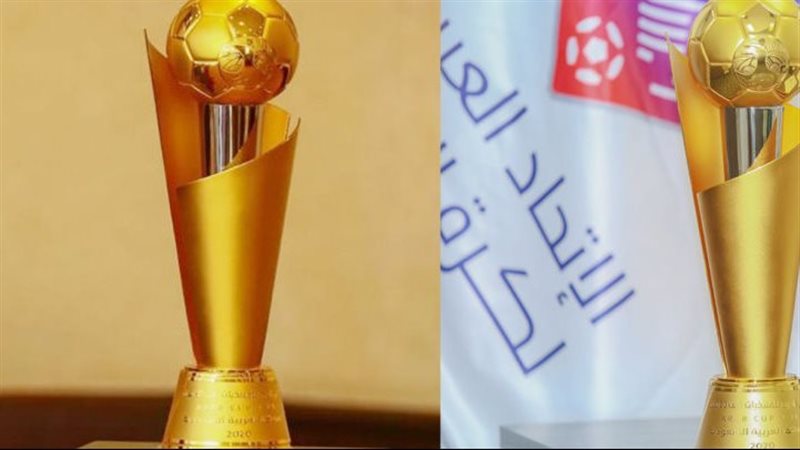 كأس العرب