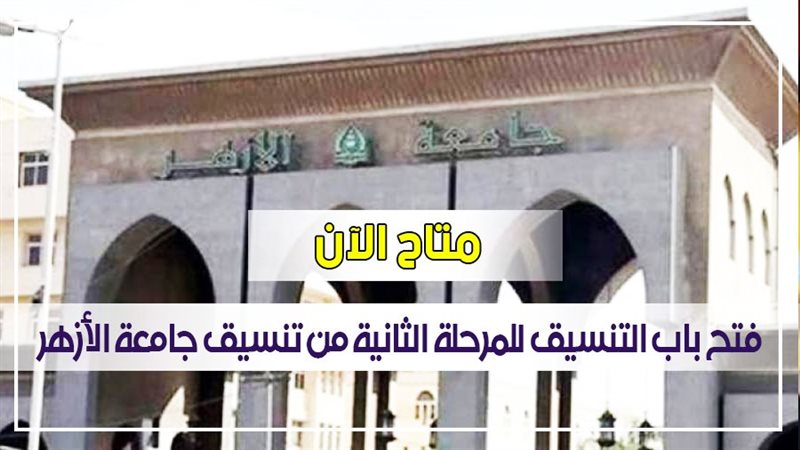  فتح باب التنسيق