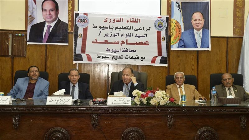 اجتماع محافظ أسيوط