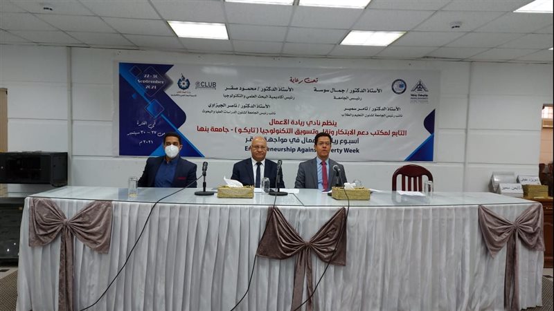 جامعة بنها 