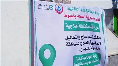 قوافل طبية شاملة بـ 5 مراكز ضمن مبادرة 