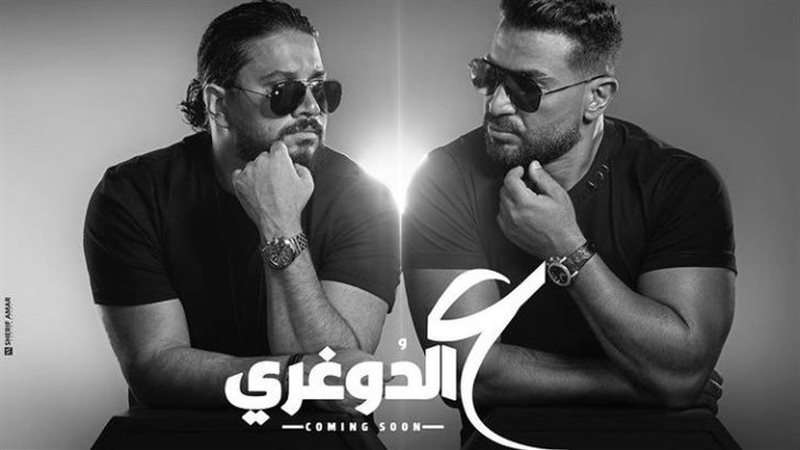 احمد سعد ومصطفي حجاج