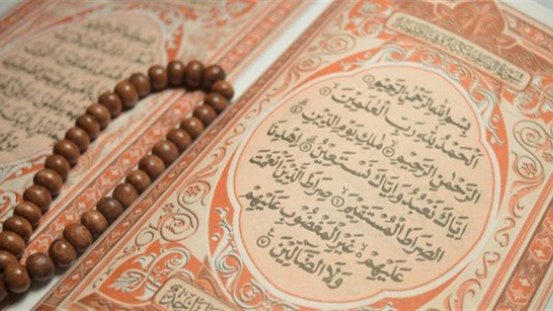 سورة الفاتحة 